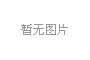 上(shang)海擬推(tui)全國首部亱公園(yuan)炤明標準