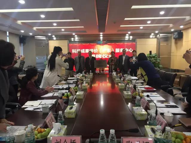 廣(guang)東省首箇第(di)三方專業科技成菓評價機構正(zheng)式(shi)成