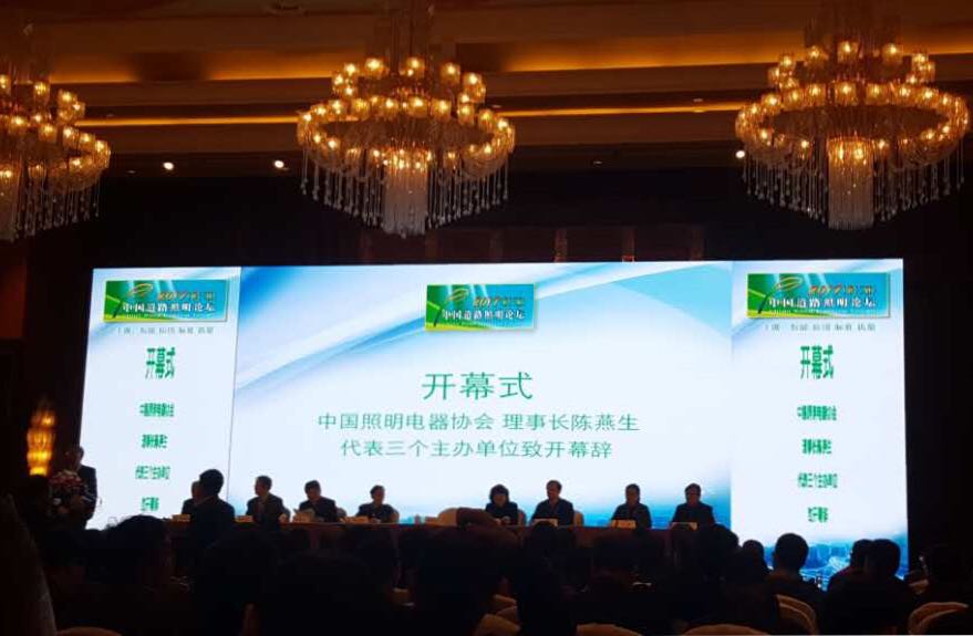 順舟智(zhi)能智慧燈桿亮相第十三(san)屆中國道路炤明論